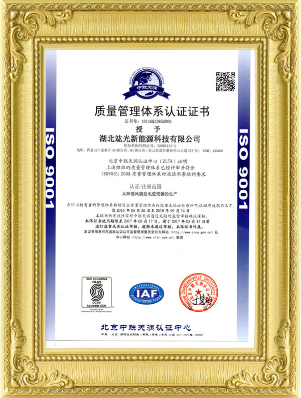 我公司順利取得ISO 9001：2008認(rèn)證證書