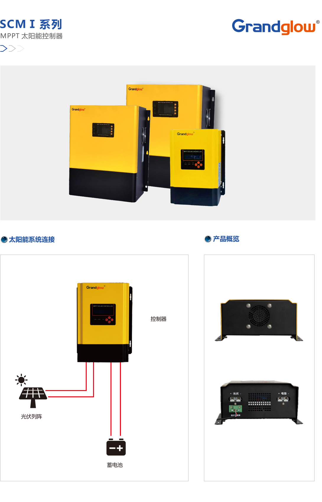 MPPT-太陽能控制器.jpg