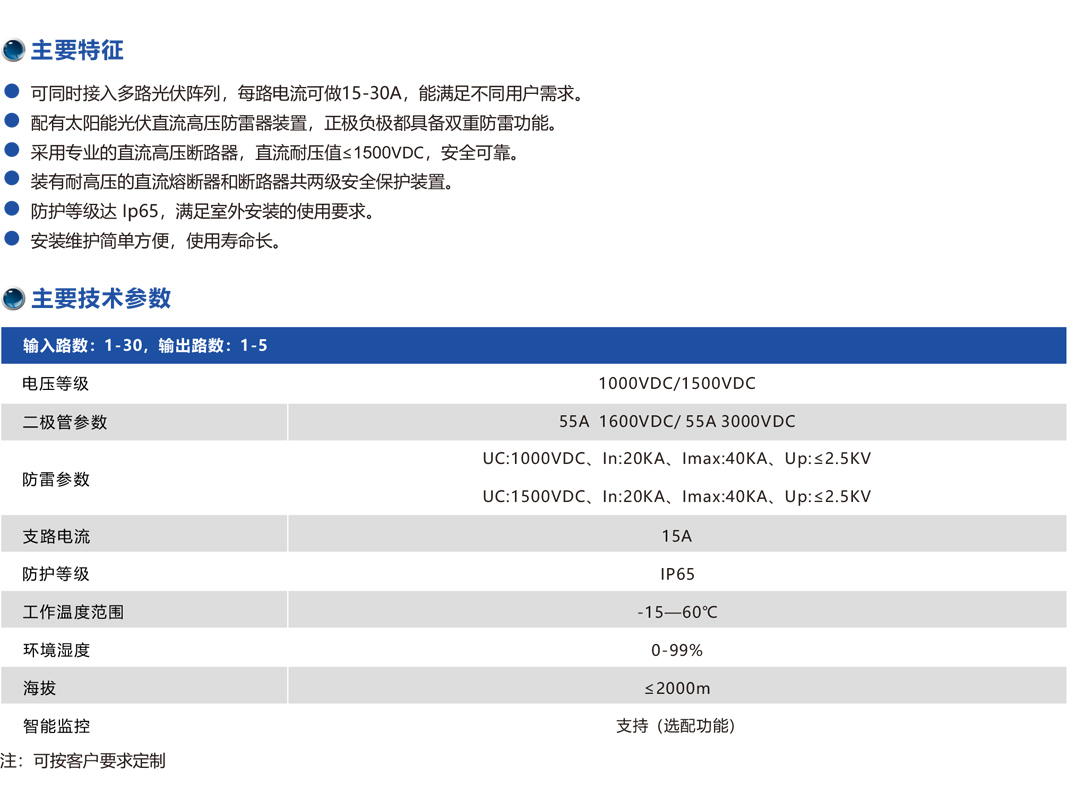 光伏塑殼直流匯流箱-2進1出防雨防塵金屬防水成套配電箱.jpg